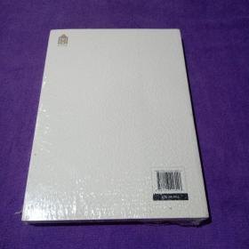 中国书法经纬论丛：民国时期的北京书风【未拆封】