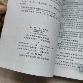 龙门专题：高中化学 (高中化学思想方法)