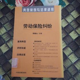 建设工程合同纠纷——典型案例与法律适用11