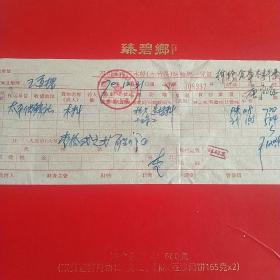 1970年12月31日，运输木料，四川省内河木船运输统一凭证，太平供销社。（生日票据，运输类票据）。（30-4）