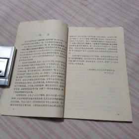 肉用鸡的饲养，**时期有毛主席语录