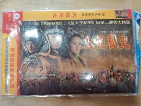 46集电视连续剧 太祖秘史
