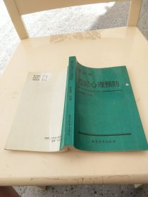青少年違紀(jì)心理預(yù)防