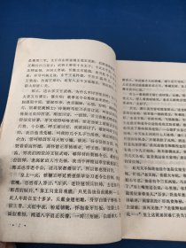 杨家将上册