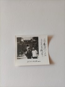 1971年 北京十三陵留影 侧面有主席诗词“四海翻腾云水怒，五洲震荡风 雷激”