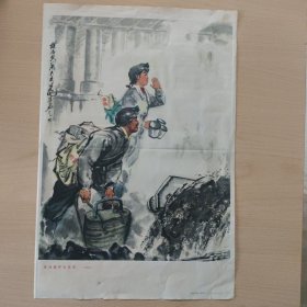 年画 煤海盛开大庆花（厘米：52X35.5）