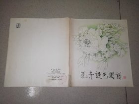 花卉设色图谱   J