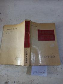 耳鼻咽喉科診療手冊