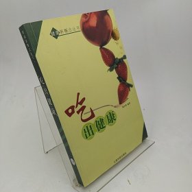 抗衰老饮食与保健