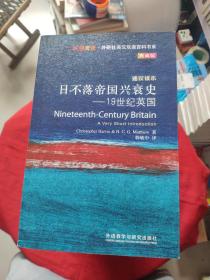 斑阑阅读（外研社英汉双语百科书系典藏版）政治，哲学与宗教系列（41本合售）