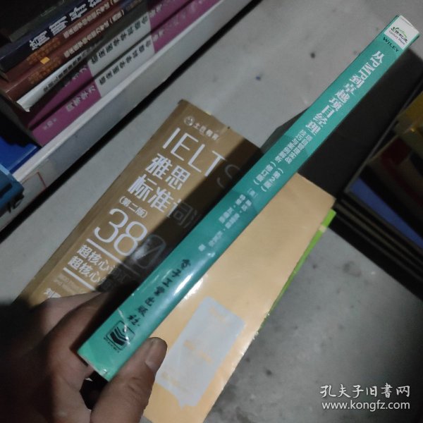 从PMP到卓越项目经理：项目管理实战技巧与案例解析（第2版）(修订版)