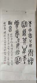 徐叶翎为中国书法家协会会员、中国李白研究会会员、朱复戡艺术研究会副会长