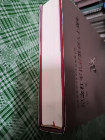 福建省革命历史纪念馆典藏大系《纪念红军长征胜利八十周年》书画集