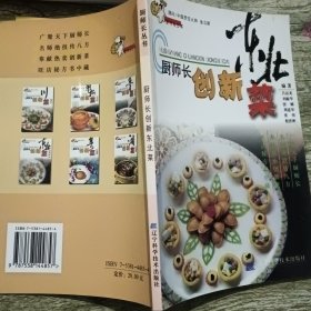 廚師長創(chuàng)新東北菜