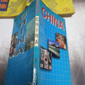 China 中国 1995