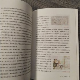 新中国：砥砺奋进的七十年（手绘插图本85品小16开2019年1版12印282页20万字）56933