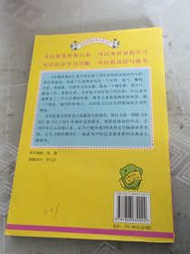 《木偶奇遇记》英汉对照