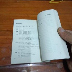 实用周易预测学
