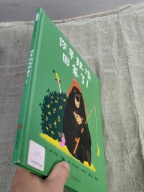 你早就該回家了！——《已經(jīng)說過晚安了！》續(xù)集2