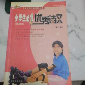 小学生必背优秀诗文