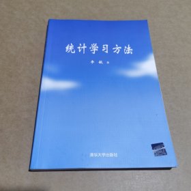 统计学习方法