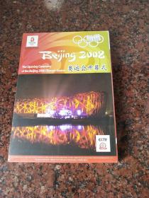 Beijing2008奥运会开幕式2片装DVD(未拆封)