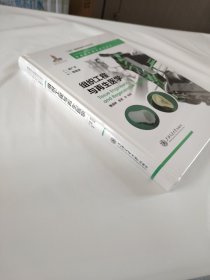 组织工程与再生医学