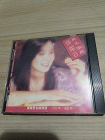 邓丽君 风采依然【邓丽君名唱精选1977-1990】CD