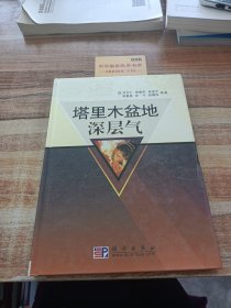 塔里木盆地深層氣