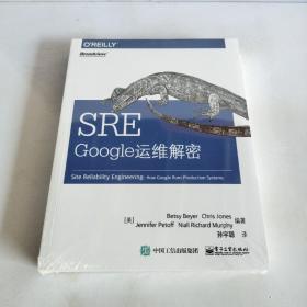 SRE：Google运维解密