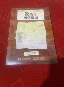 R语言初学指南