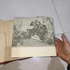 蒋兆和画集，精装本，好品相，看图，1956