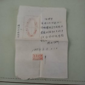 1955年估价单