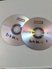 京剧光盘 赵氏孤儿（张建国，邓沐玮）DVD