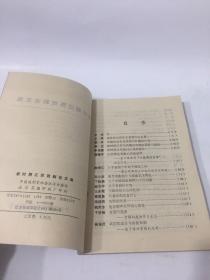 新时期江苏戏剧论文集