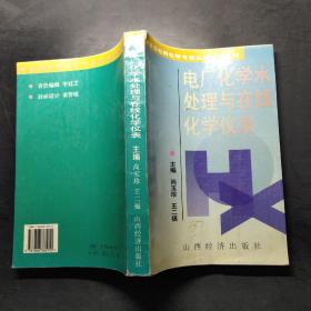 电厂化学水处理与在线化学仪表