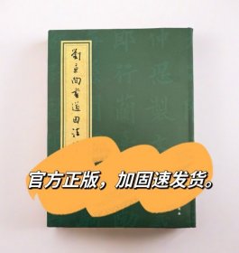 刘京闻书道因法师碑刘京闻临欧阳通道因法师碑名家临经典碑贴书法