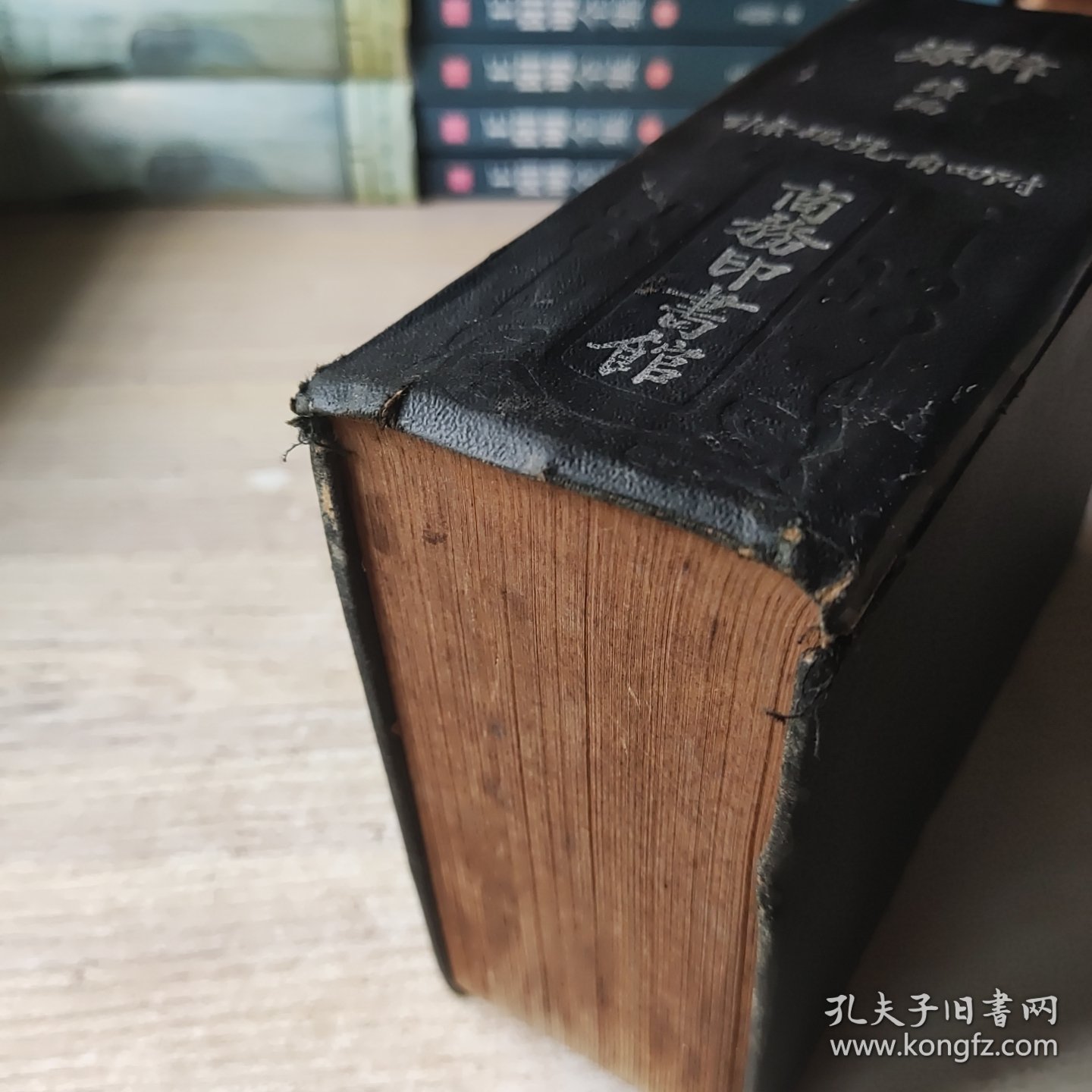 点击查看原图 辞源续编(民国26年)