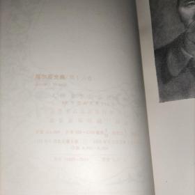 高尔基文集(第十六卷)16. 我的大学、阿尔塔莫诺夫家的事业、苏联记游 实物图馆藏