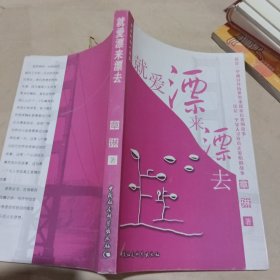 就爱漂来漂去