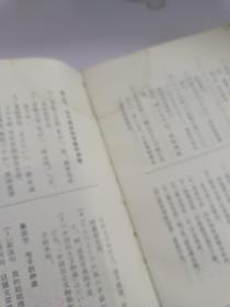 现代日语基础语法