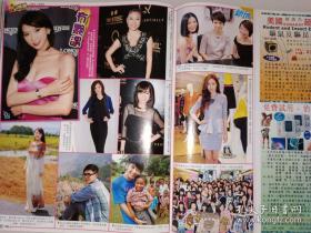 胡杏儿、邱淑贞、陈妍希、cammi、汪圆圆、selina、mandg lieu、张国强、田代麻衣 16开