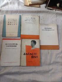 日文书5本