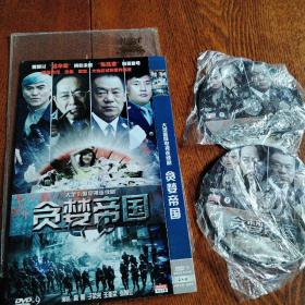 DVD-9 贪婪帝国  简装2碟