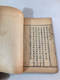 光绪辛巳重撰【金匮要略心典】上中下卷 全.