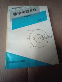 数学物理方车程