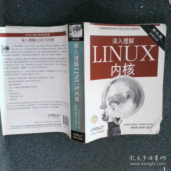 深入理解LINUX内核(第三版)