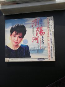 浏阳河李谷一CD