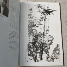鲁迅美术学院中国画系教师作品集2001-2006