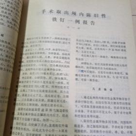 医学资料1975.2